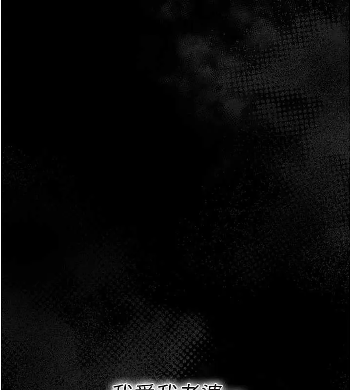 借妻条约 - 第18話-開放式關係 - page 188