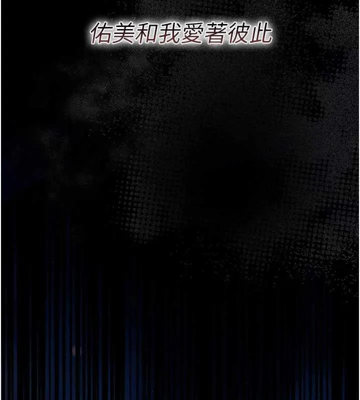 借妻条约 - 第18話-開放式關係 - page 190