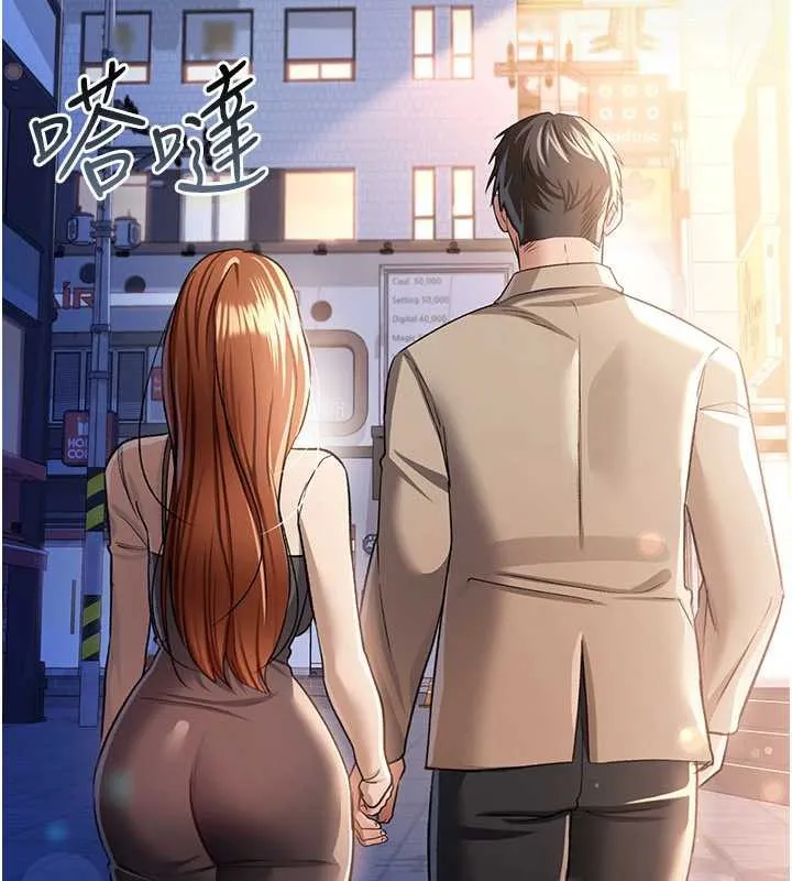 借妻条约 - 第18話-開放式關係 - page 197