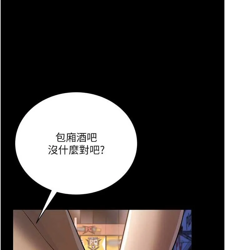 借妻条约 - 第18話-開放式關係 - page 199