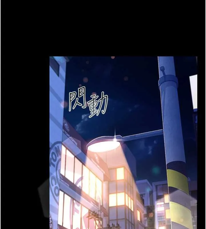 借妻条约 - 第18話-開放式關係 - page 209