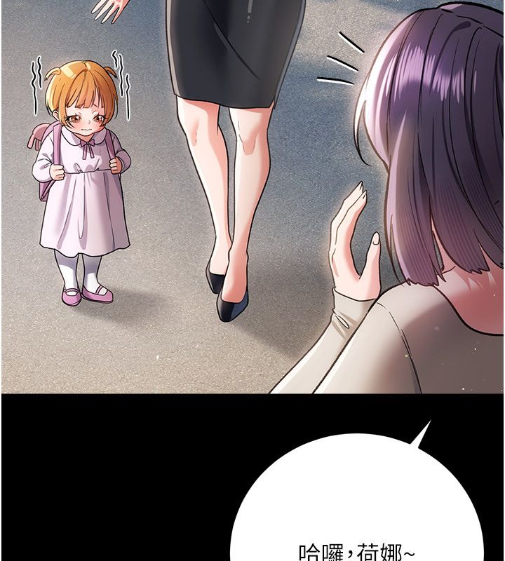 借妻条约 - 第56話-選擇隱忍的職場母親 - page 7