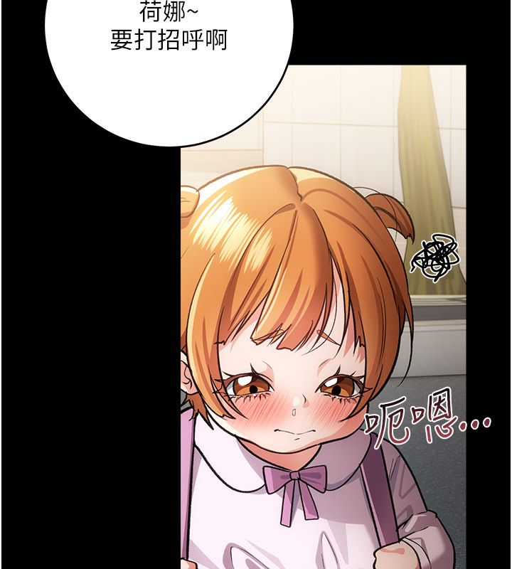 借妻条约 - 第56話-選擇隱忍的職場母親 - page 9