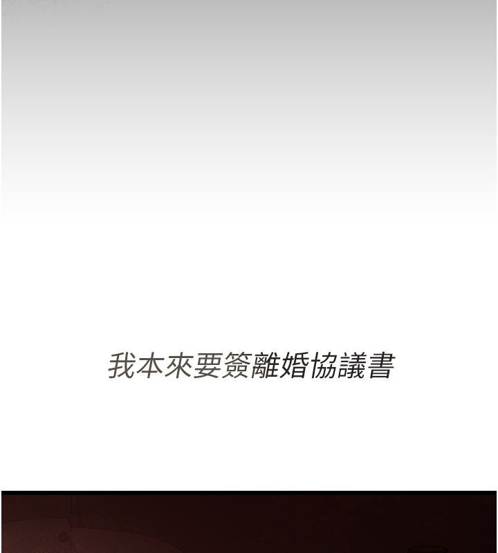 借妻条约 - 第56話-選擇隱忍的職場母親 - page 11