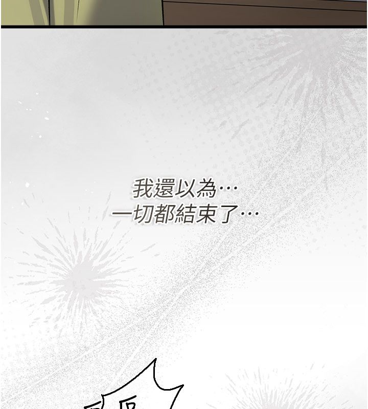 借妻条约 - 第56話-選擇隱忍的職場母親 - page 14