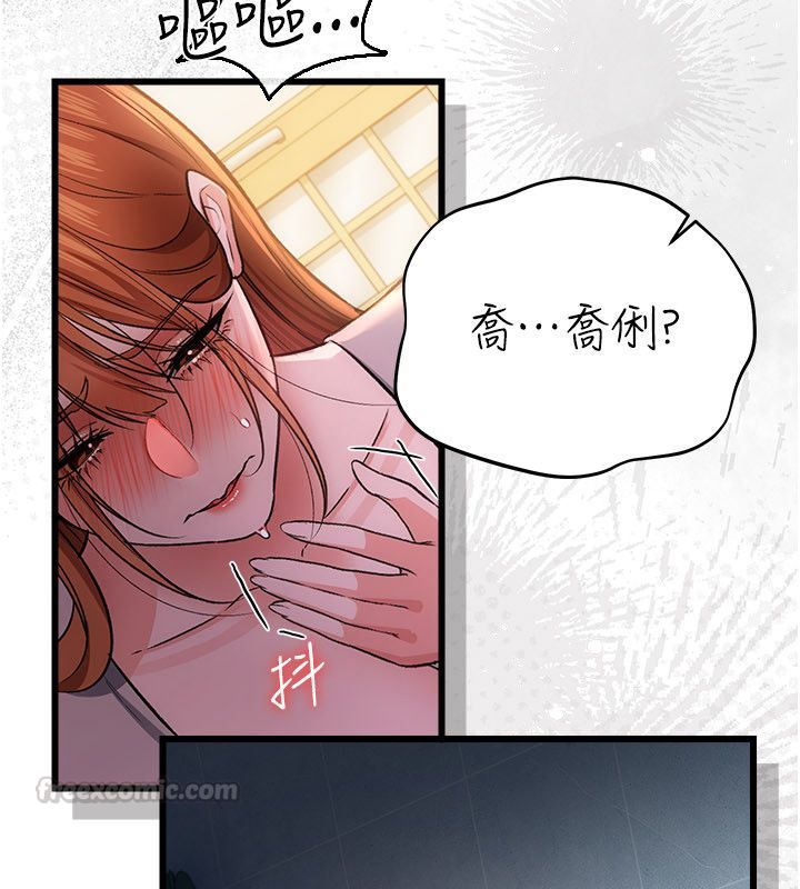 借妻条约 - 第56話-選擇隱忍的職場母親 - page 15