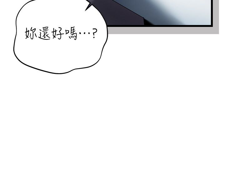 借妻条约 - 第56話-選擇隱忍的職場母親 - page 17