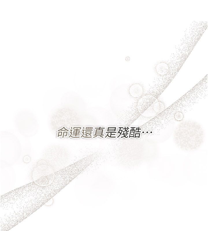 借妻条约 - 第56話-選擇隱忍的職場母親 - page 18