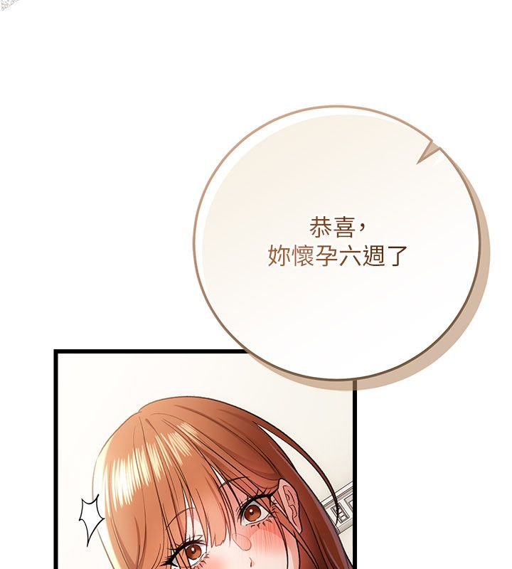 借妻条约 - 第56話-選擇隱忍的職場母親 - page 19