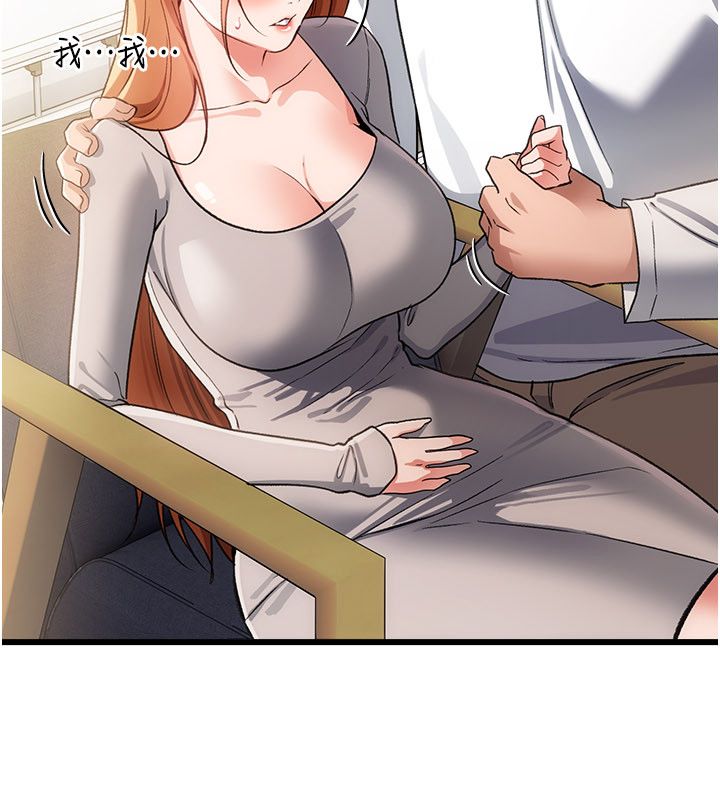 借妻条约 - 第56話-選擇隱忍的職場母親 - page 21