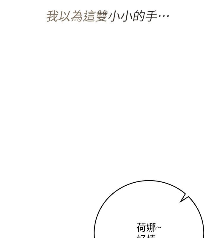 借妻条约 - 第56話-選擇隱忍的職場母親 - page 22
