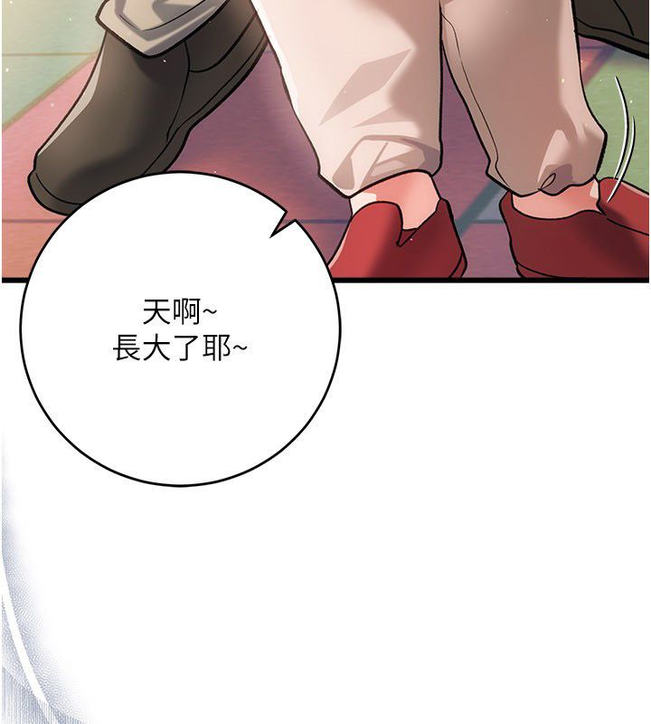 借妻条约 - 第56話-選擇隱忍的職場母親 - page 25