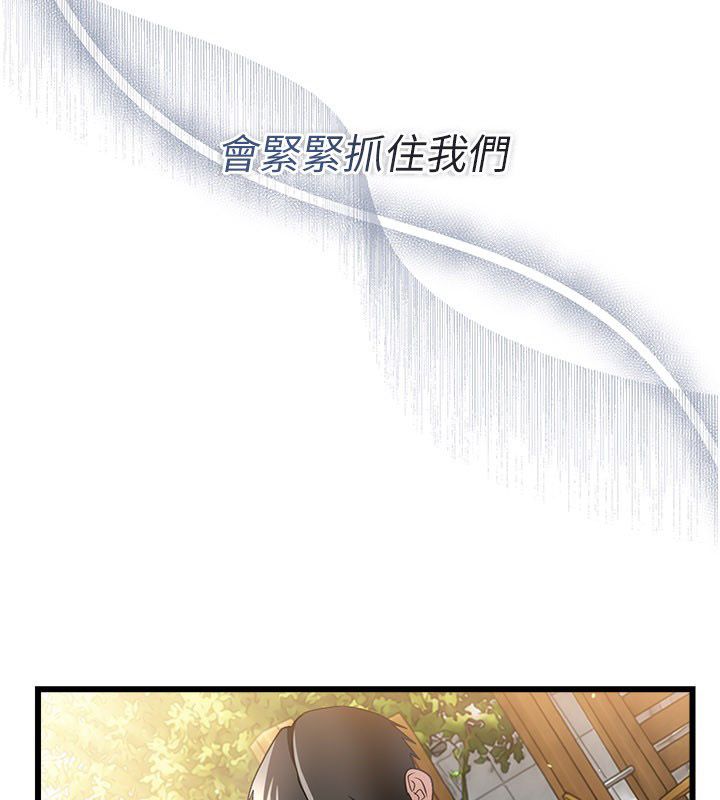 借妻条约 - 第56話-選擇隱忍的職場母親 - page 26