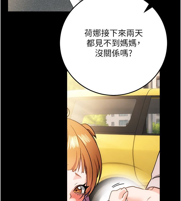 借妻条约 - 第56話-選擇隱忍的職場母親 - page 34