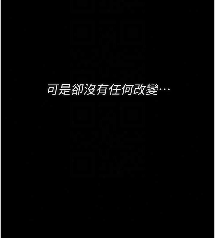 借妻条约 - 第56話-選擇隱忍的職場母親 - page 38