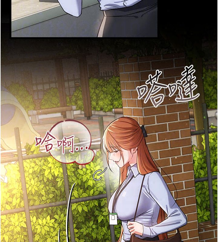 借妻条约 - 第56話-選擇隱忍的職場母親 - page 41