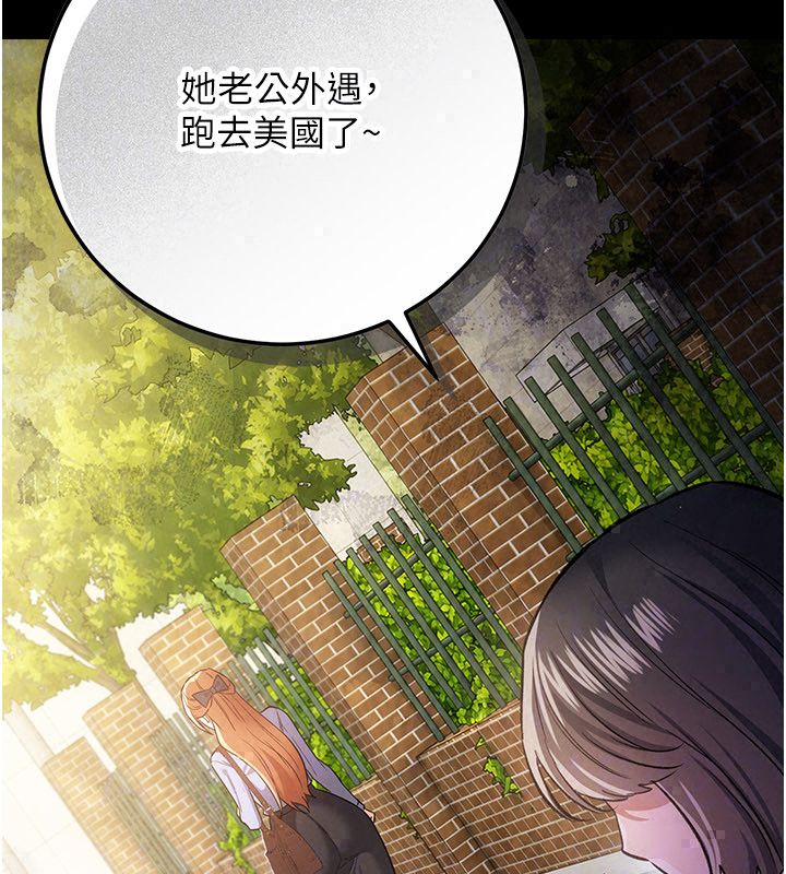 借妻条约 - 第56話-選擇隱忍的職場母親 - page 44