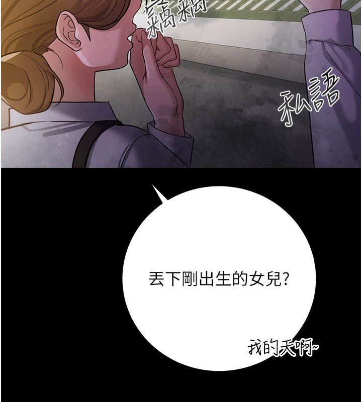 借妻条约 - 第56話-選擇隱忍的職場母親 - page 46