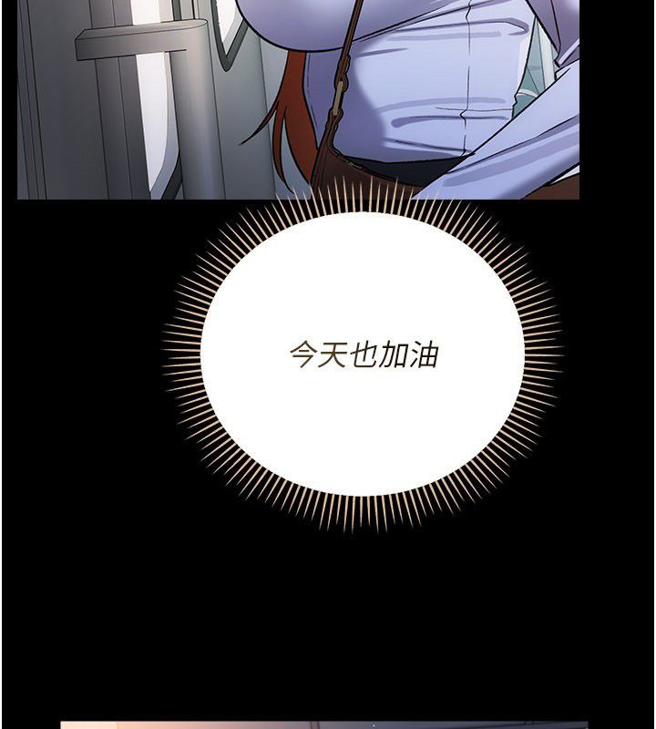 借妻条约 - 第56話-選擇隱忍的職場母親 - page 49