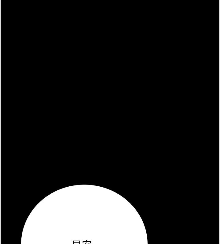 借妻条约 - 第56話-選擇隱忍的職場母親 - page 53