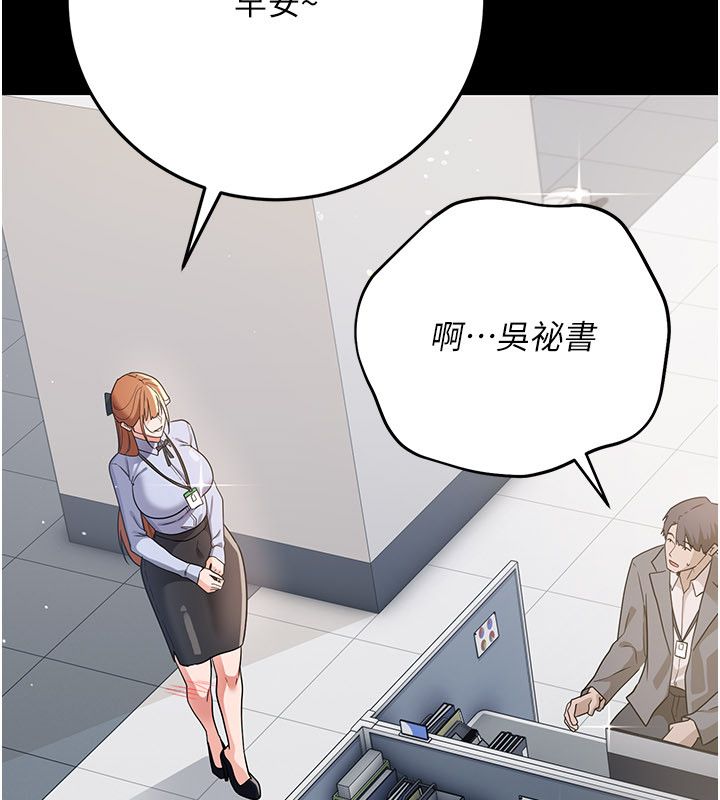 借妻条约 - 第56話-選擇隱忍的職場母親 - page 54
