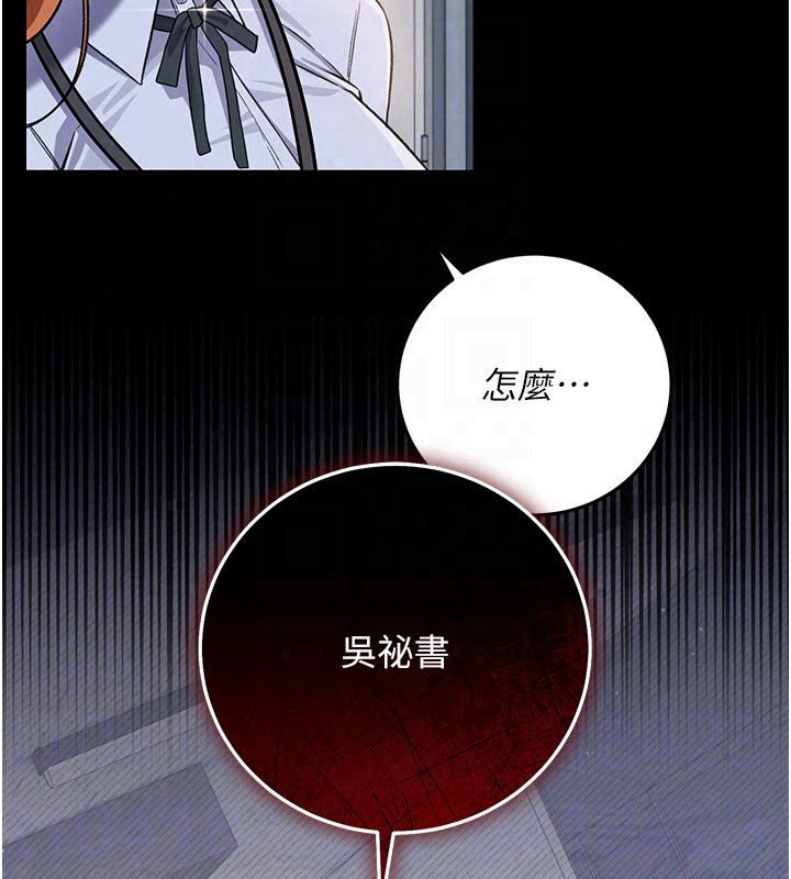 借妻条约 - 第56話-選擇隱忍的職場母親 - page 59