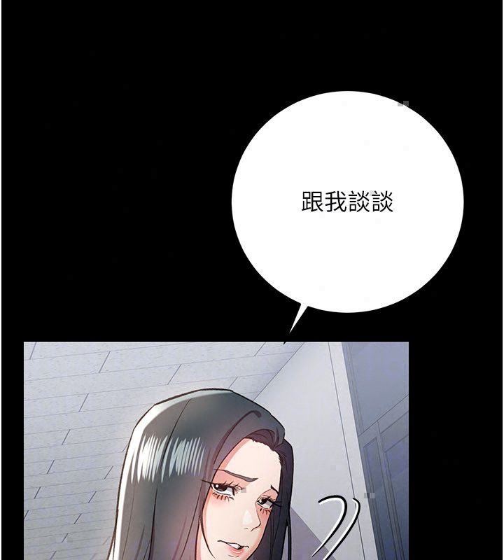 借妻条约 - 第56話-選擇隱忍的職場母親 - page 62
