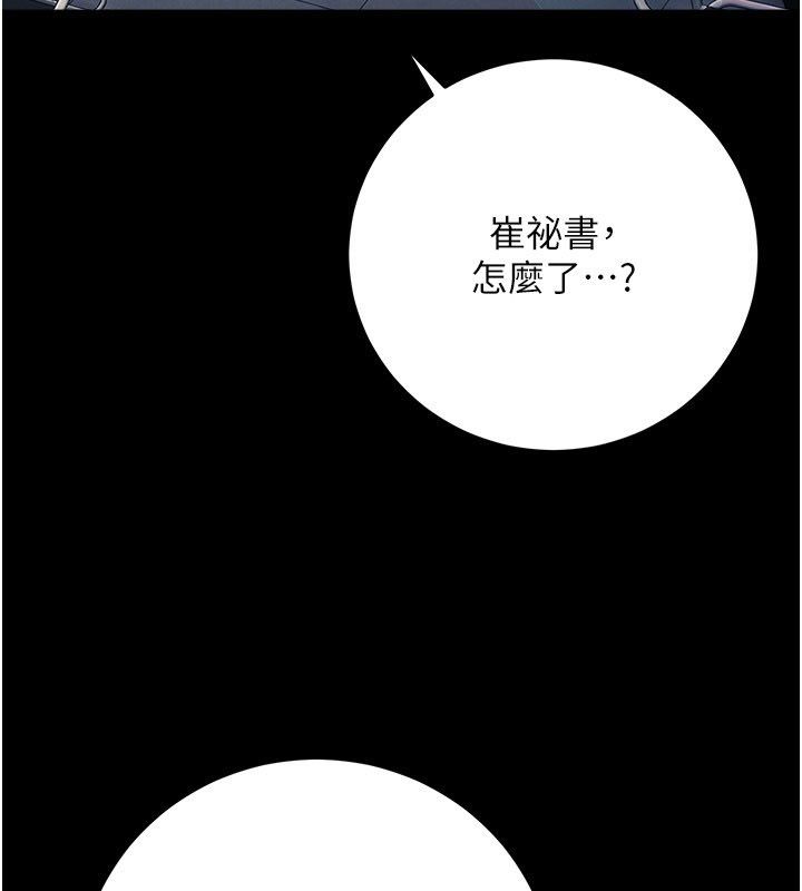 借妻条约 - 第56話-選擇隱忍的職場母親 - page 67