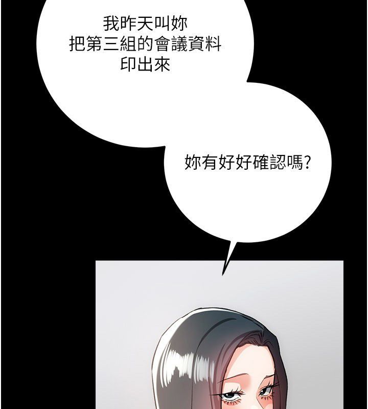 借妻条约 - 第56話-選擇隱忍的職場母親 - page 68