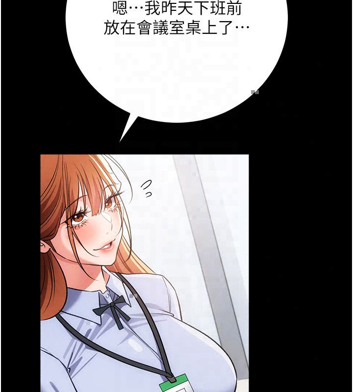 借妻条约 - 第56話-選擇隱忍的職場母親 - page 71