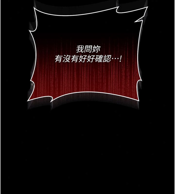 借妻条约 - 第56話-選擇隱忍的職場母親 - page 74