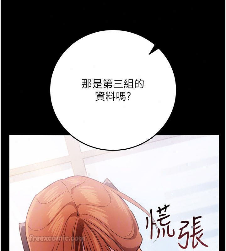 借妻条约 - 第56話-選擇隱忍的職場母親 - page 75