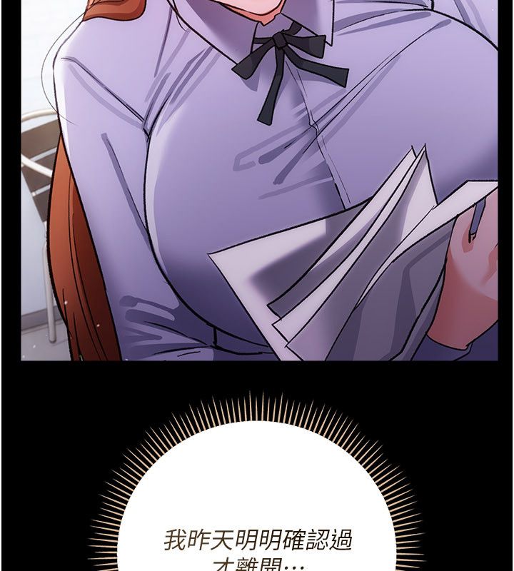 借妻条约 - 第56話-選擇隱忍的職場母親 - page 77