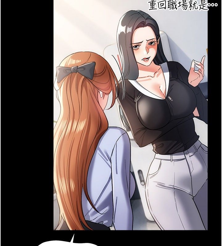 借妻条约 - 第56話-選擇隱忍的職場母親 - page 80