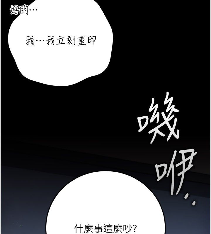 借妻条约 - 第56話-選擇隱忍的職場母親 - page 81