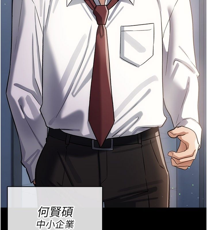 借妻条约 - 第56話-選擇隱忍的職場母親 - page 83