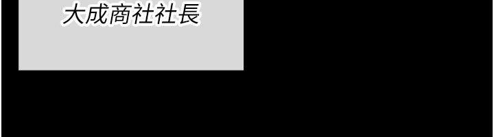 借妻条约 - 第56話-選擇隱忍的職場母親 - page 84