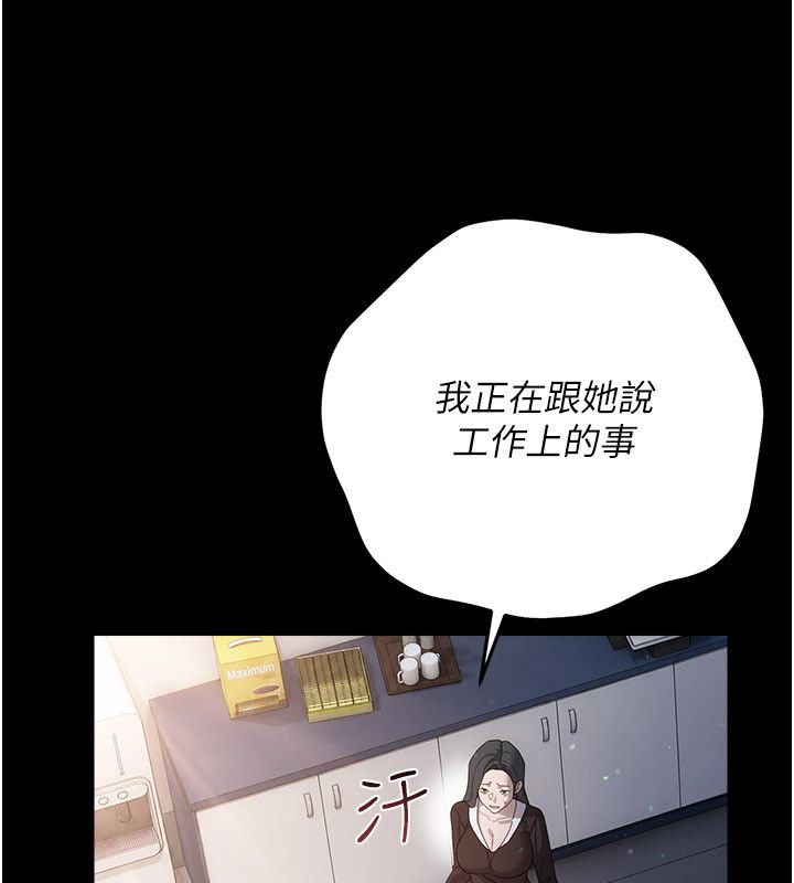 借妻条约 - 第56話-選擇隱忍的職場母親 - page 86
