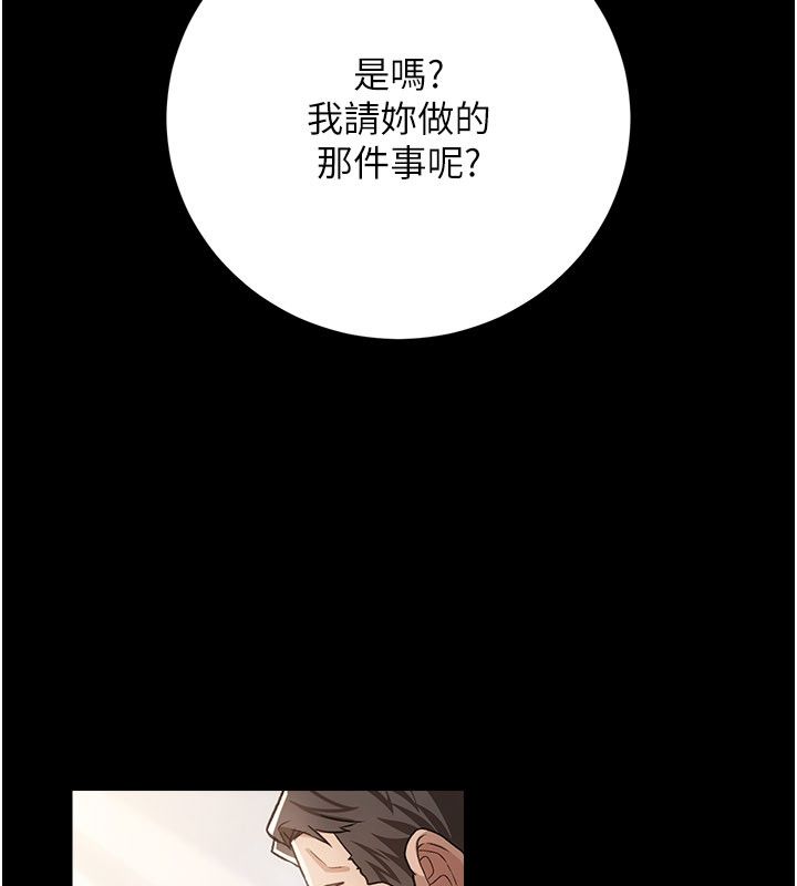 借妻条约 - 第56話-選擇隱忍的職場母親 - page 88