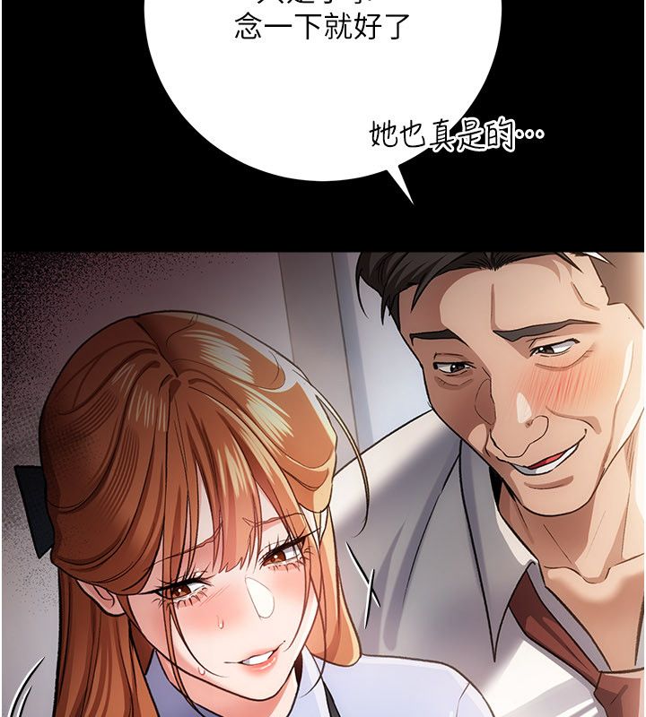 借妻条约 - 第56話-選擇隱忍的職場母親 - page 94