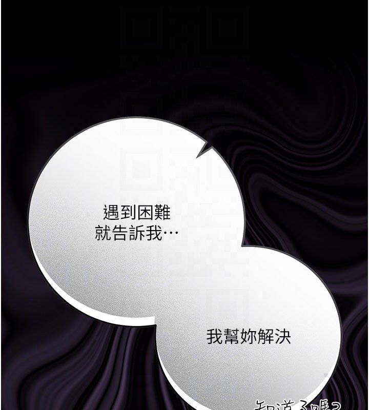借妻条约 - 第56話-選擇隱忍的職場母親 - page 97