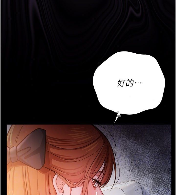 借妻条约 - 第56話-選擇隱忍的職場母親 - page 100
