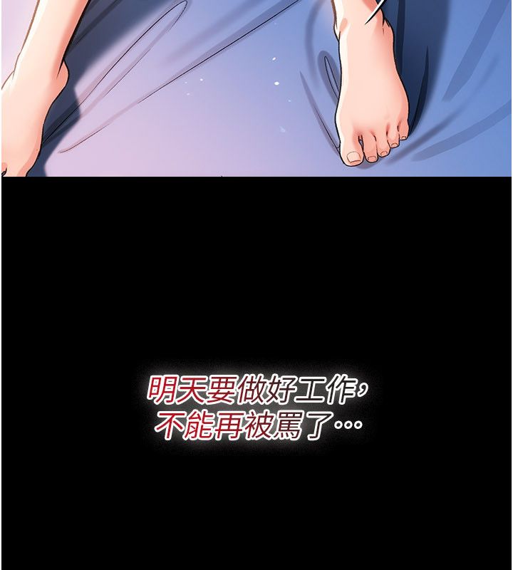 借妻条约 - 第56話-選擇隱忍的職場母親 - page 109