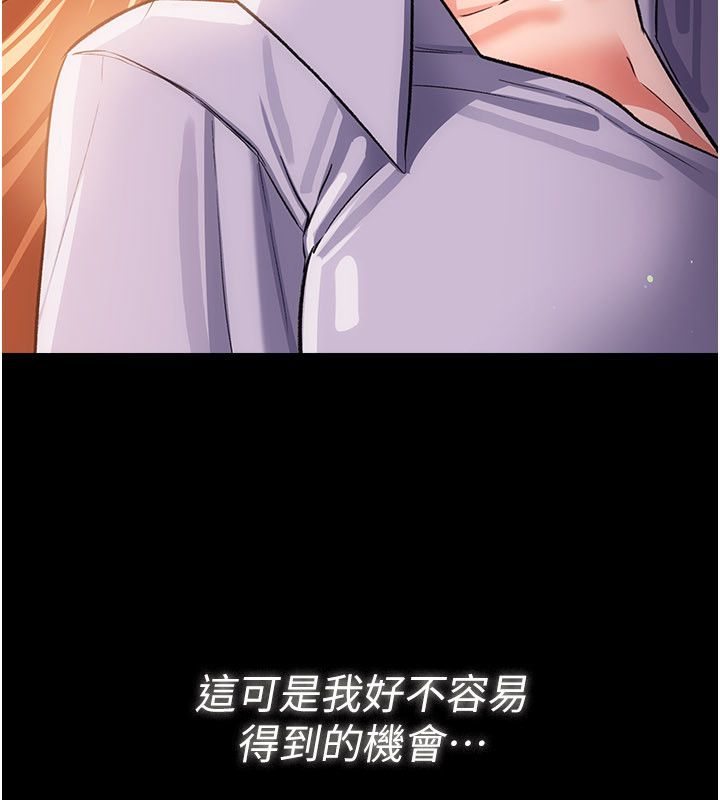 借妻条约 - 第56話-選擇隱忍的職場母親 - page 111