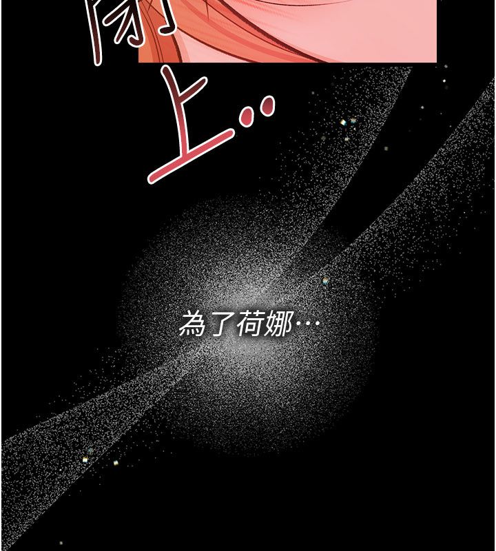 借妻条约 - 第56話-選擇隱忍的職場母親 - page 113