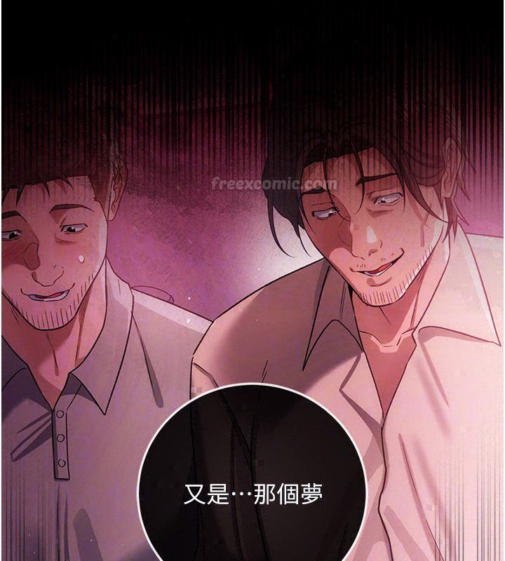 借妻条约 - 第56話-選擇隱忍的職場母親 - page 120