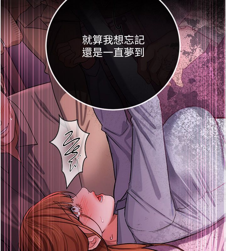 借妻条约 - 第56話-選擇隱忍的職場母親 - page 123