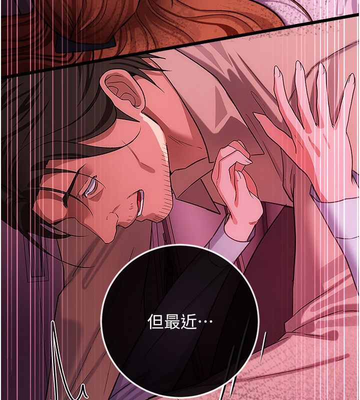 借妻条约 - 第56話-選擇隱忍的職場母親 - page 124