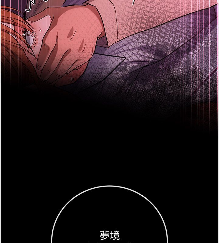借妻条约 - 第56話-選擇隱忍的職場母親 - page 125