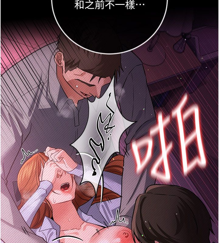 借妻条约 - 第56話-選擇隱忍的職場母親 - page 126